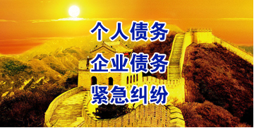 咸宁要账公司
