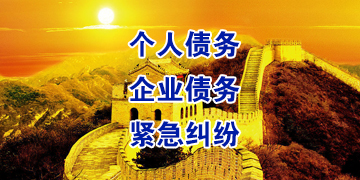 咸宁追债公司